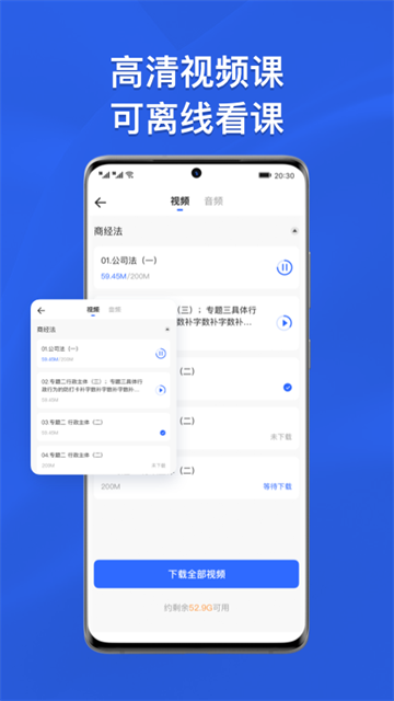 瑞达法考app