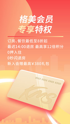 格林APP