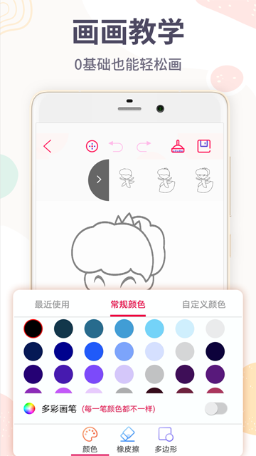 画画板app