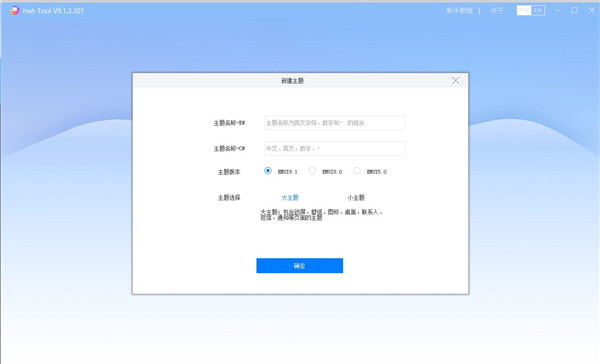 hwtTool下载