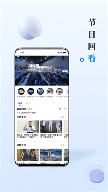 直新闻客户端