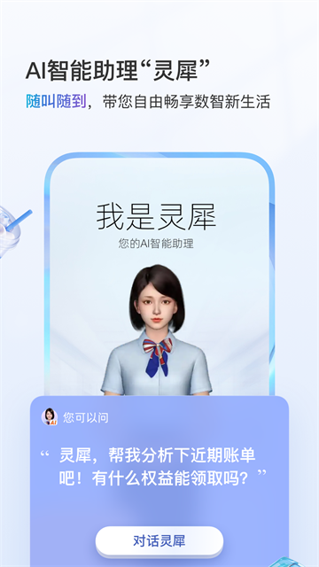 中国移动云南app