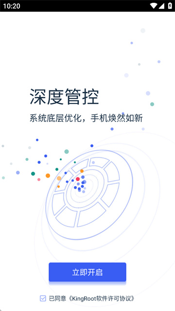 KingRoot手机版