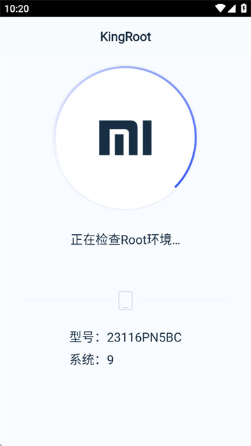 KingRoot手机版