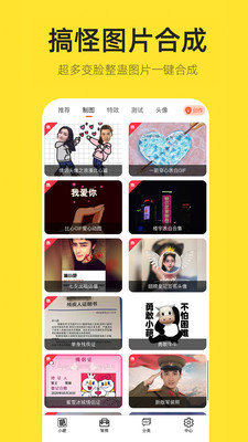 嗨小葩P图APP