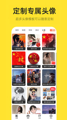 嗨小葩P图APP