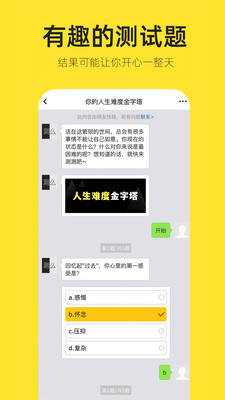 嗨小葩P图APP