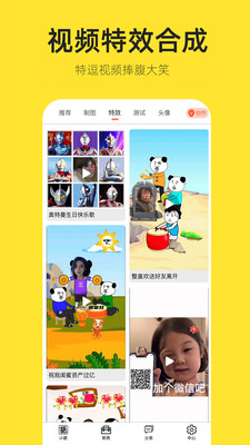 嗨小葩P图APP
