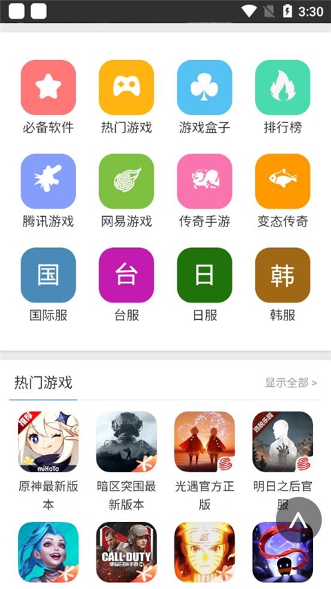 蜻蜓手游网手机版