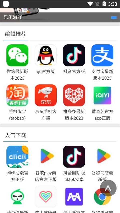 蜻蜓手游网手机版