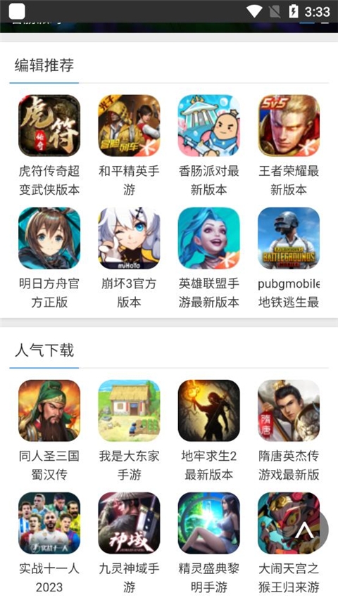 蜻蜓手游网手机版