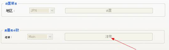 佳能MX378打印机清零软件