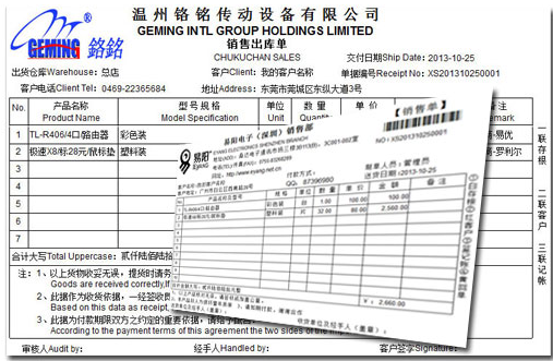 易特进销存增强版破解版