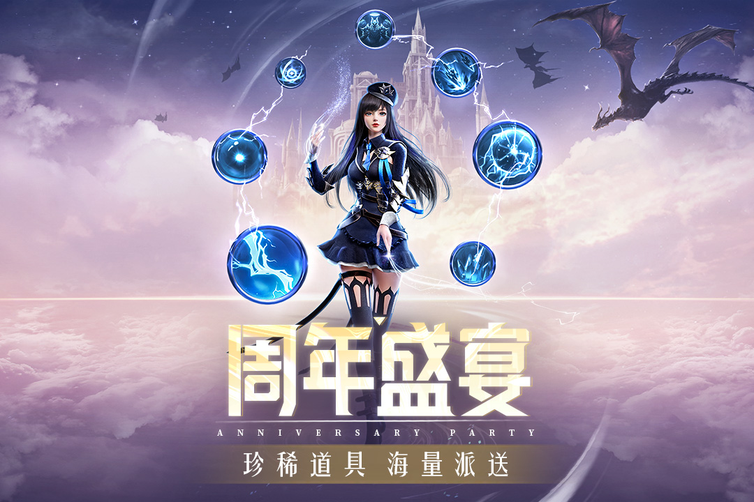 精灵盛典黎明官方版