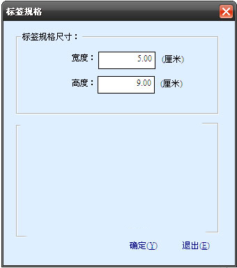 销售衣空LBS条码标签打印软件
