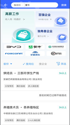 职校家园官方版