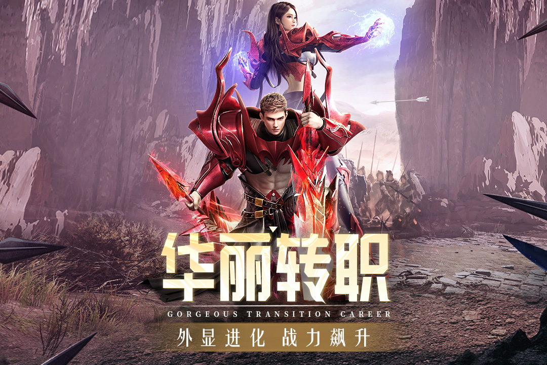 精灵盛典黎明官方版
