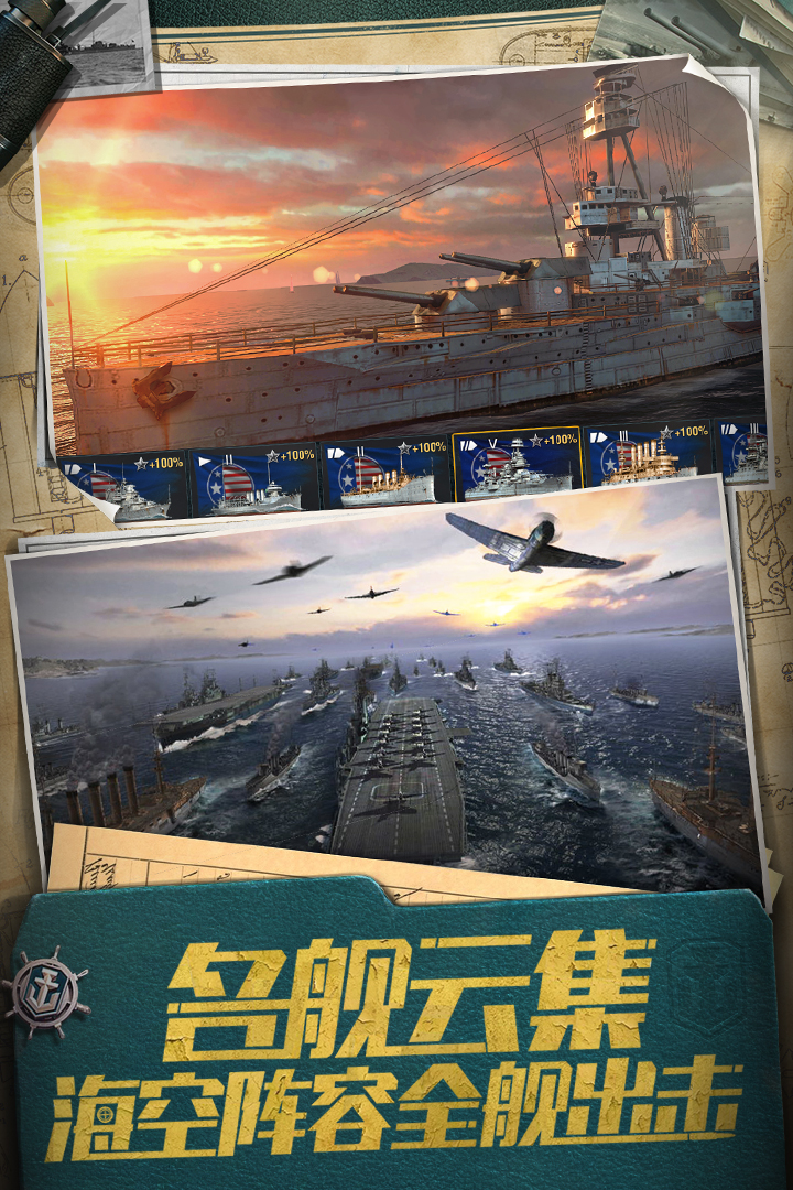 战舰世界闪击战内置菜单版