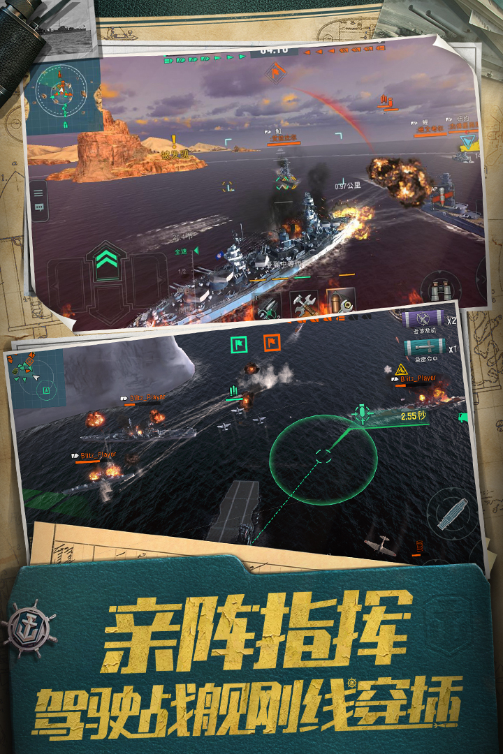 战舰世界闪击战内置菜单版