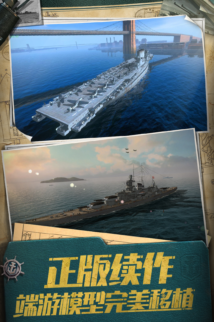 战舰世界闪击战无限金币钻石破解版