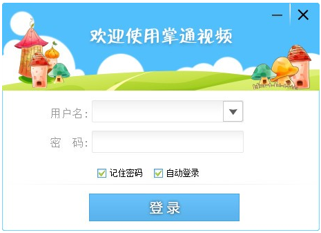 掌通视频PC版(神州鹰掌通视频辅助工具)