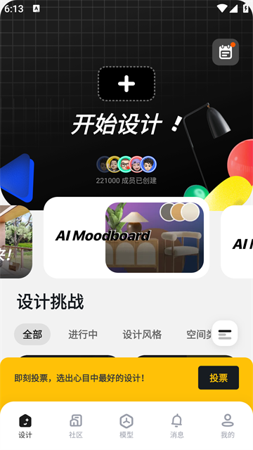 美家达人app