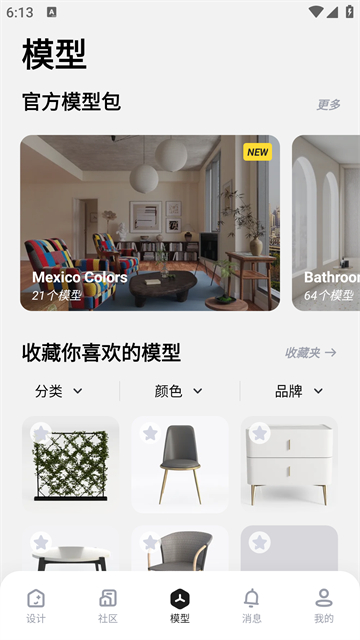 美家达人app