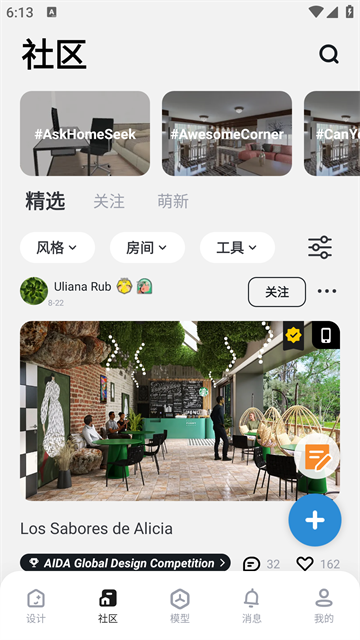 美家达人app