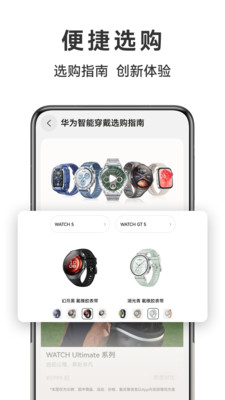 华为商城APP