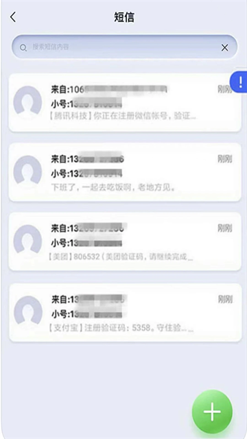 云小号app