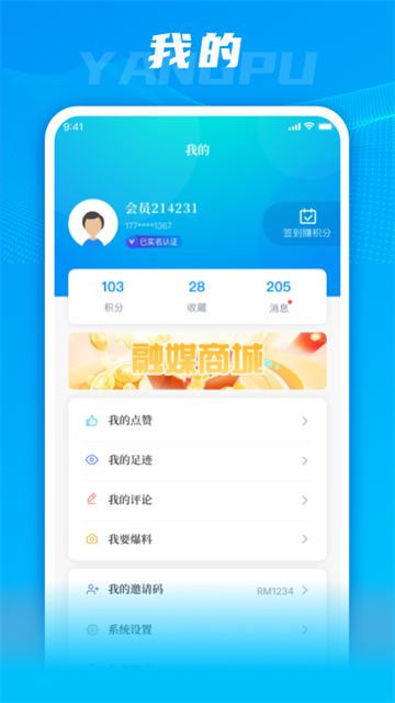 上海杨浦app