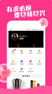 情趣店成人用品APP