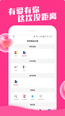 情趣店成人用品APP