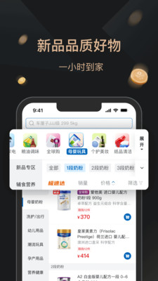 山姆会员商店APP