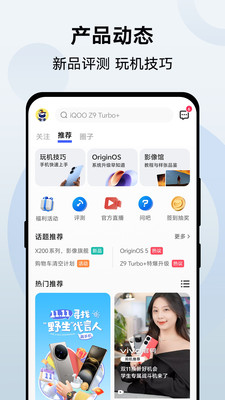 vivo商城APP
