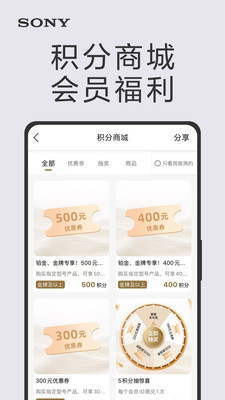 索尼中国手机客户端下载