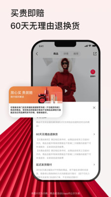 银泰喵街APP