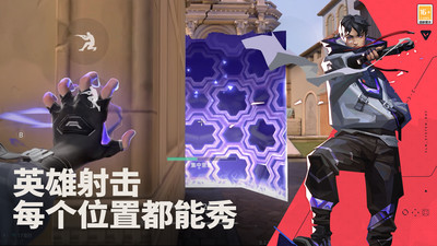 无畏契约官方版