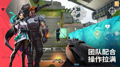 无畏契约官方版