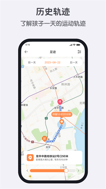 小寻app