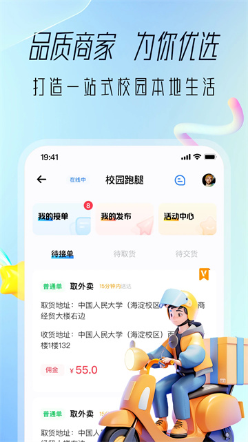 大学通app