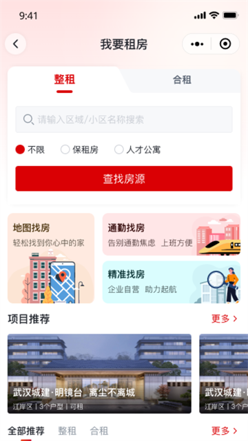 安居链app