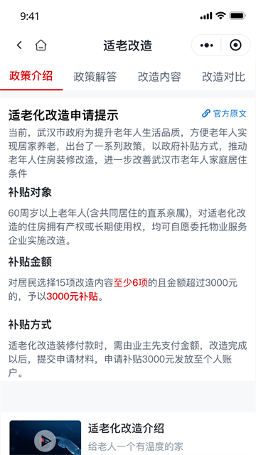 安居链app