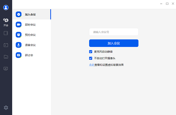 云视讯客户端下载