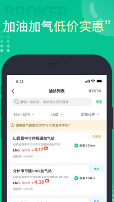成丰货运司机端2025最新版本