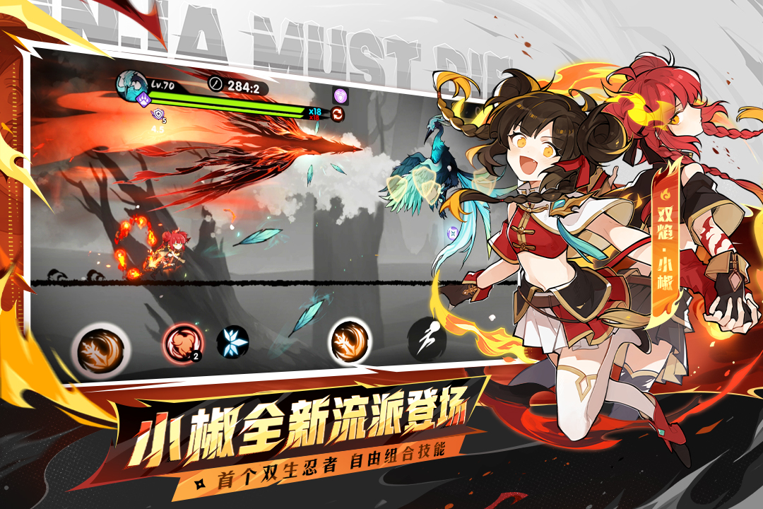 忍者必须死3无限勾玉破解版