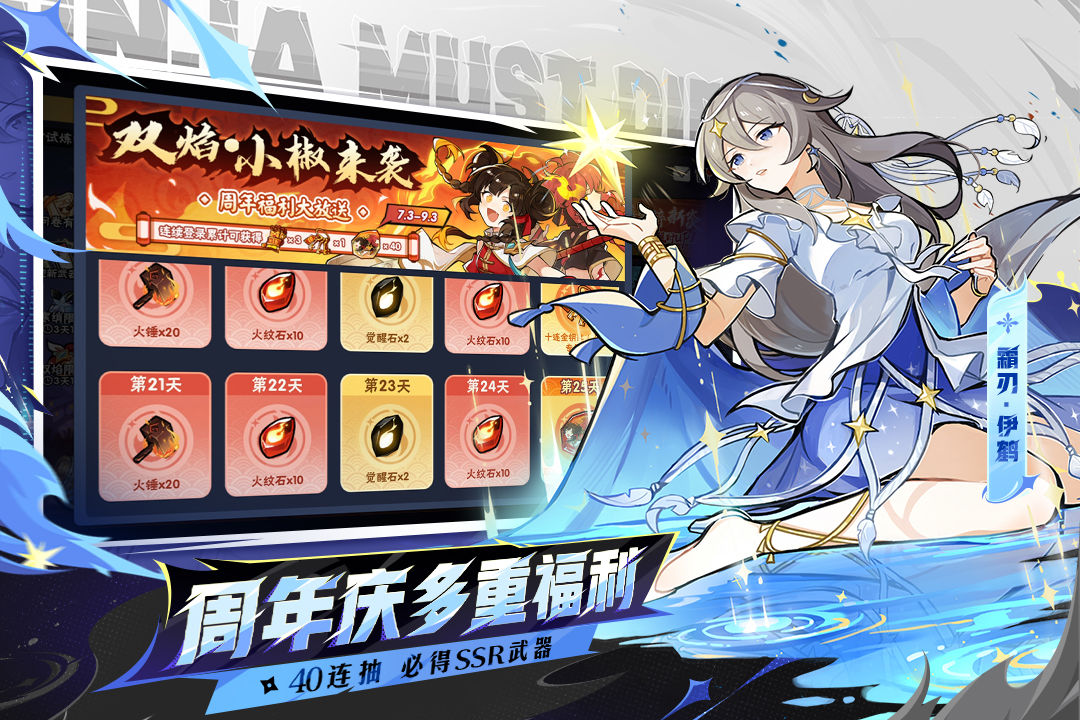 忍者必须死3无限勾玉破解版