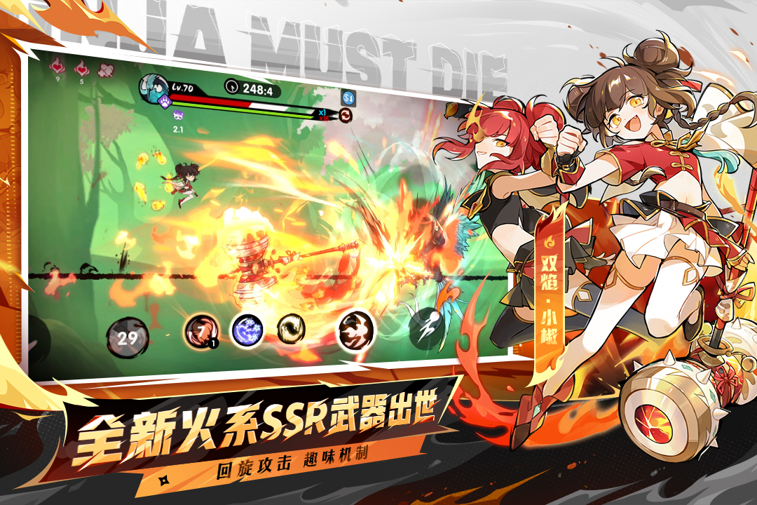 忍者必须死3无限勾玉破解版