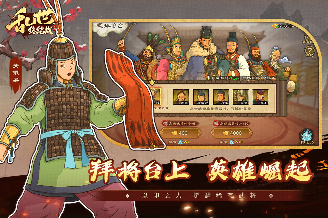 乱世终结战内置菜单破解版