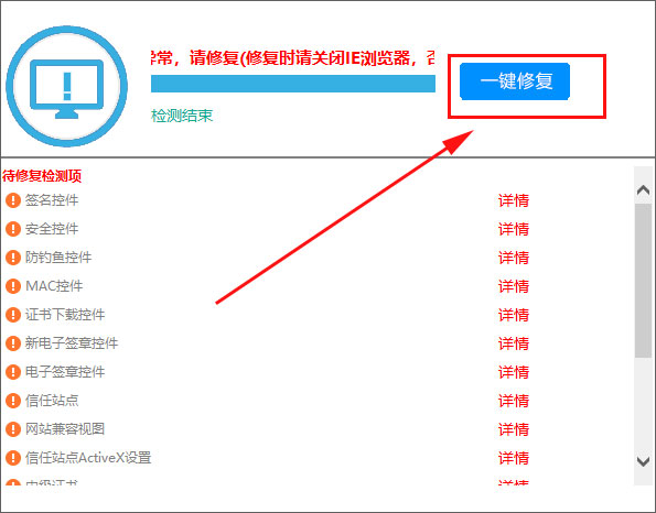 宁波东海银行网银助手下载器